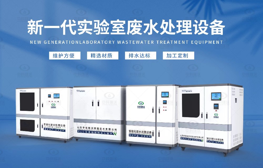 病原微生物實驗室污水處理設備，病原微生物廢水介紹